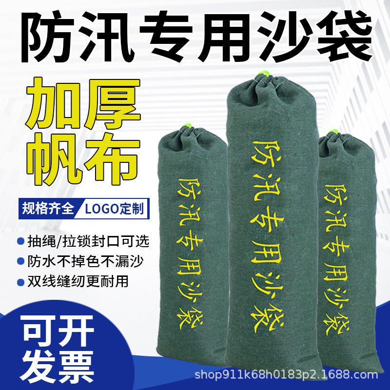 防汛沙袋防洪消防防护防水安全家用加厚耐磨厂家批发专用沙应急