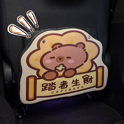 Kapibara Cartoon Car Seat: Chair back anti-kick pad