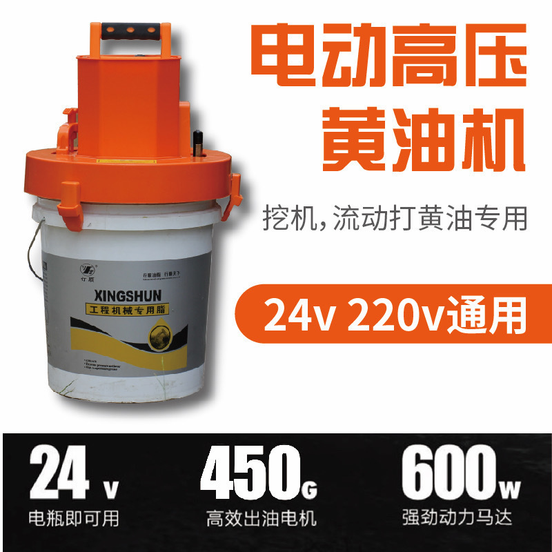 电动黄油机24v下沉式挖掘机专用220v全自动高压打黄油电动黄油枪
