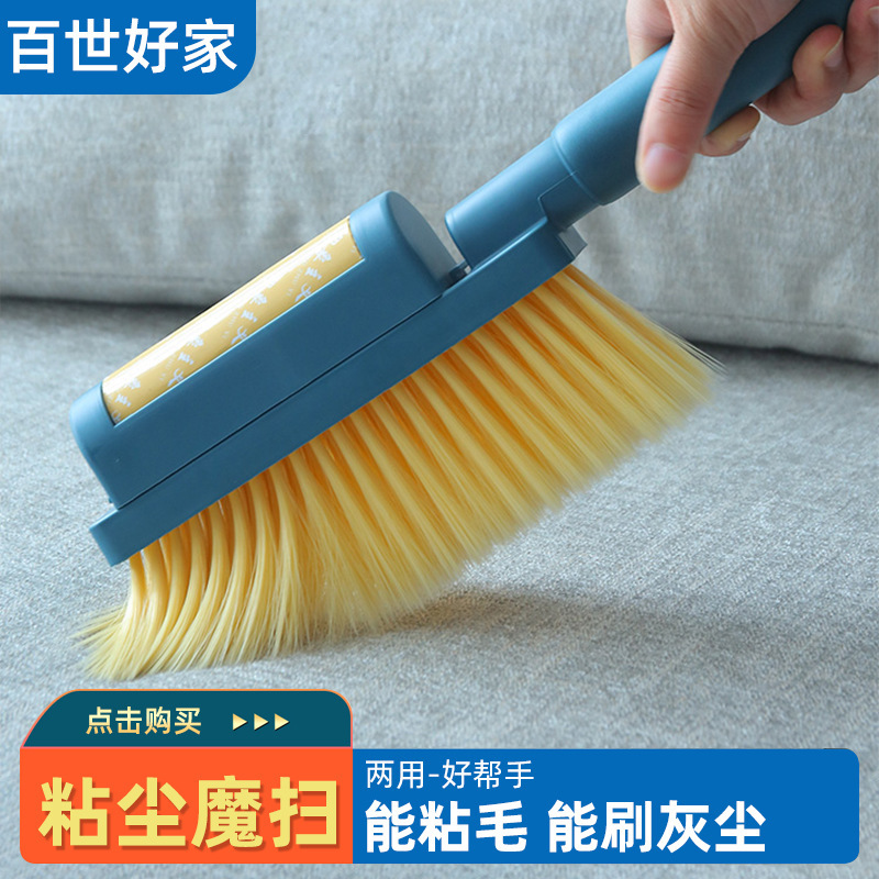 Household bed brush soft hair sweeping bed broom cleaning bed brush cleaning and sticking dual-purpose roller hair sticking device cleaning bed broom