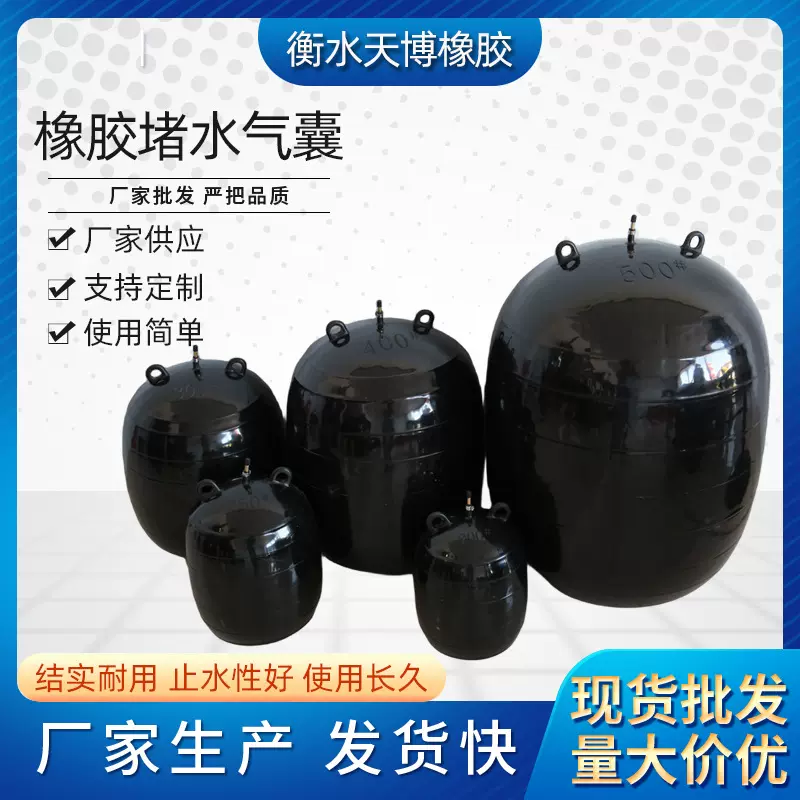管道堵水气囊小型管道气囊封堵器下水道封堵器加厚橡胶充气气囊