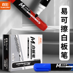 True Color Whiteboard Pen Children's Erasable Marking Pen Waterproof Oily Big Head Pen Special Brush for Office Culture Whiteboard