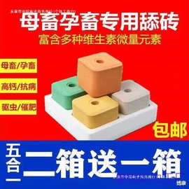 牛用盐牛羊舔盐砖盐砖牛用微量元素牛羊舔砖盐转羊盐砖舔砖羊用微