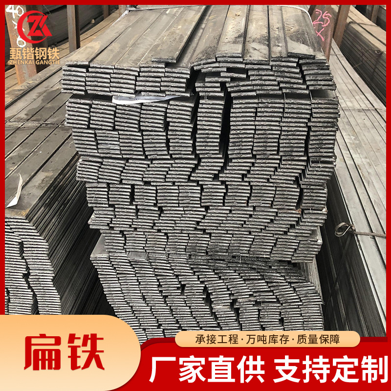 佛山扁铁扁钢接地扁铁 镀锌扁铁 冷拉扁铁扁钢接地避雷用建筑工厂
