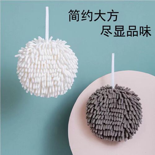 Japanese chenille hand ball can be hung home kitchen bathroom hand towel absorbent water ball quick-drying hand towel