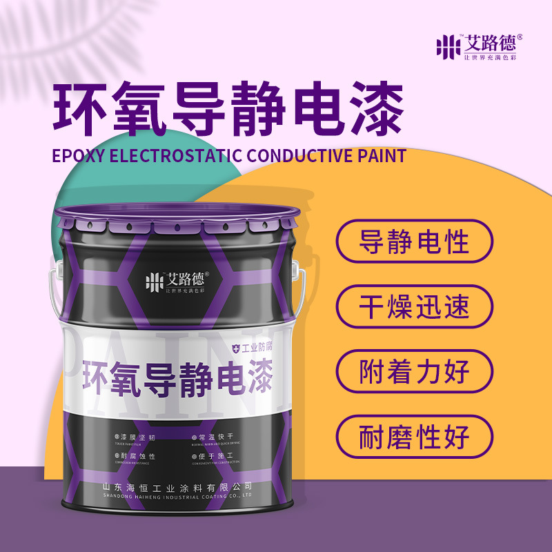 山东泰安 汽油罐内壁漆 环氧耐油导静电漆可上门指导灰色防锈漆