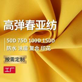 涤纶面料;面料加工定制;尼龙面料