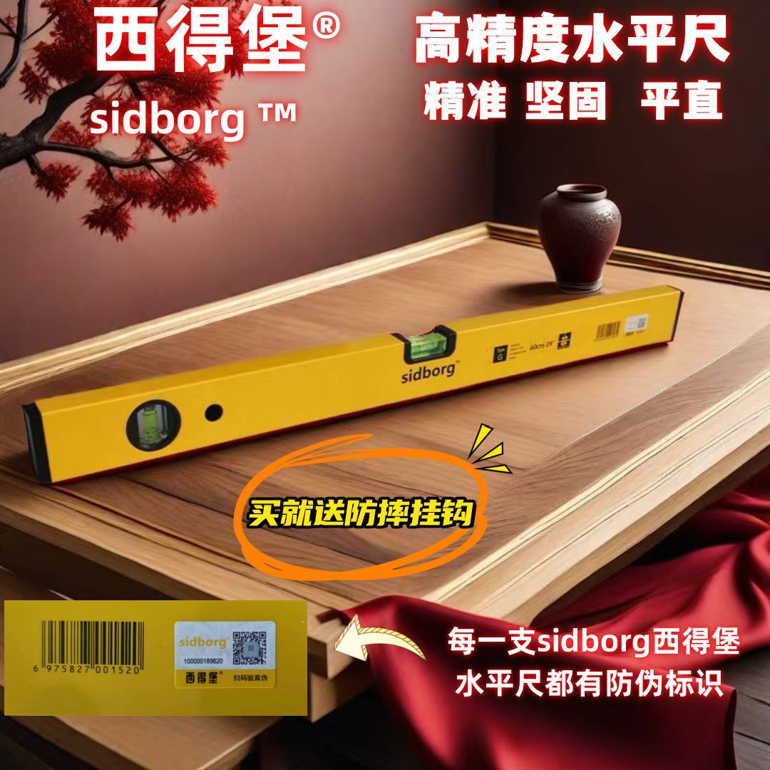 摔尺防水平高精度铝合金多功能测量精准耐摔水平尺西得堡装修靠尺