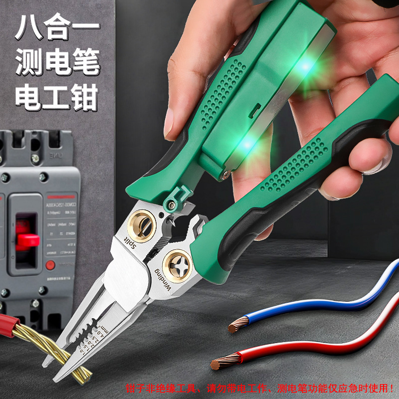 跨境多功能8合1剥线钳电工专用新款可测电分线钳剪线扒线皮尖嘴钳