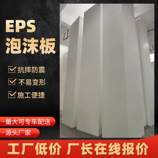 Zhejiang Jinhua EPS foam board shockproof insulation foam board polystyrene foam board decoration special-shaped packaging