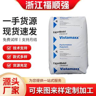 Vistamaxx Poe Exxon Sp9999Ss Transparent Pp Pe Toughness Injection Molding Extrusion Blown Film Modified Co-Brand Material