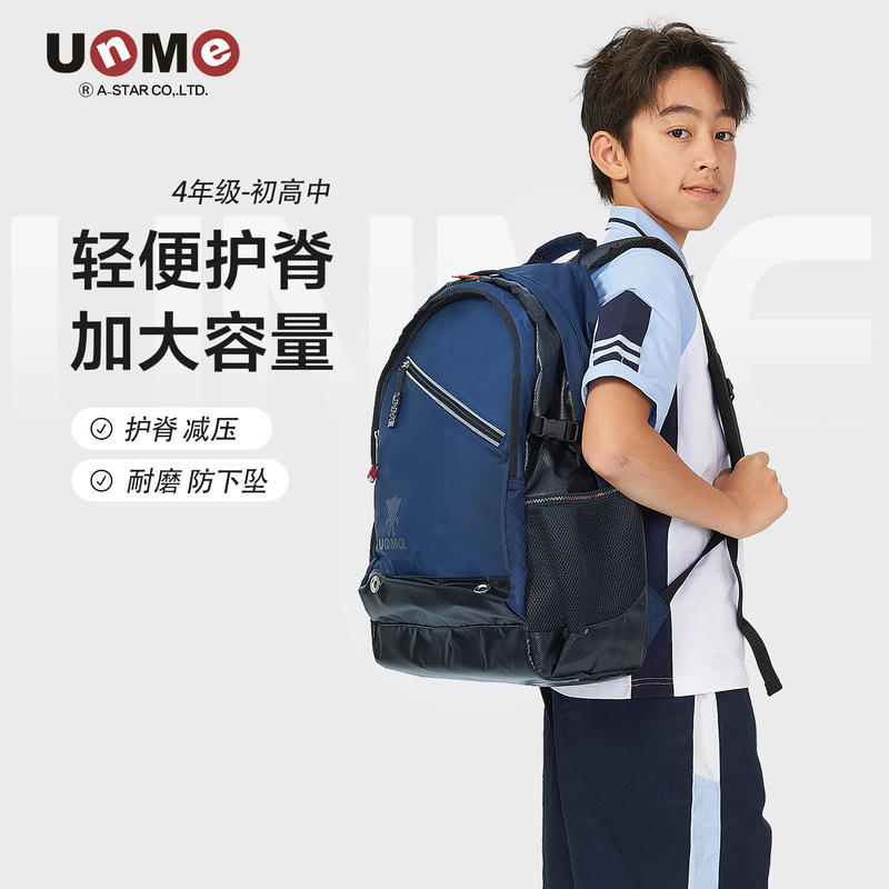 Unme Junior High School Student Schoolbag Male Large Capacity High School Student Ultra-Light Spine Protection and Weight-Reducing Waterproof Backpack for Third to Sixth Grade Girls Unme Junior High School Student Schoolbag Male Large Capacity High School Student Ultra-Light Spine Protection and Weight-Reducing Waterproof Backpack for Third to Sixth Grade Girls