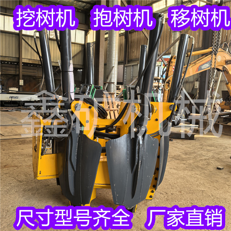 60土球挖树机挖机改装抱树机铲车改装挖树机挖机改装液压挖树机