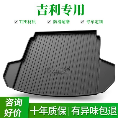 Geely-specific TPE trunk mat for Boyue, Emgrand, Xingyue L, Xingrui, Xingyuan, Vision, waterproof rear compartment mat