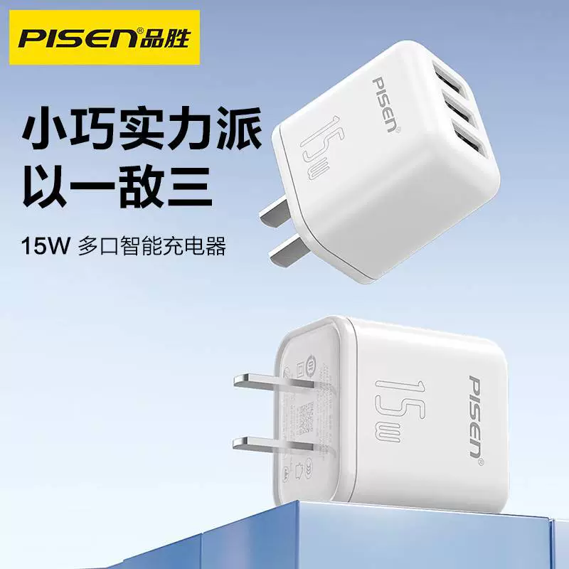 Pin Sheng совместим с Apple и Android, USB быстрая зарядка 22,5 Вт, зарядное устройство с несколькими портами PD20W, вилки для флеш-заряда планшета