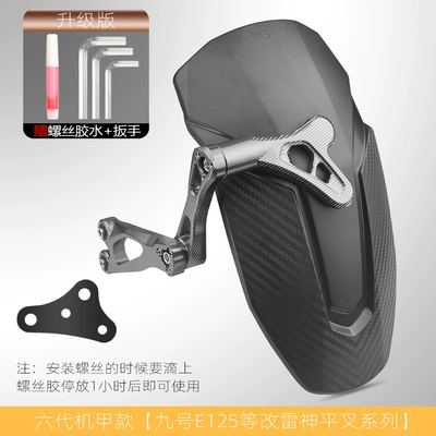 Electric vehicle fender | Universal Modification Accessories Imitation - hexagonal-mecha-style-rear-fender-no-9-e125e200-thor-flat-fork-titanium-color