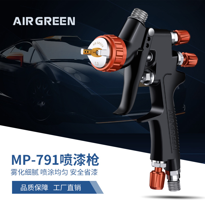 Igerui nueva boutique de gama alta de coches pistola de pulverización de pintura 791 de alta atomización coche especial 1,3mm