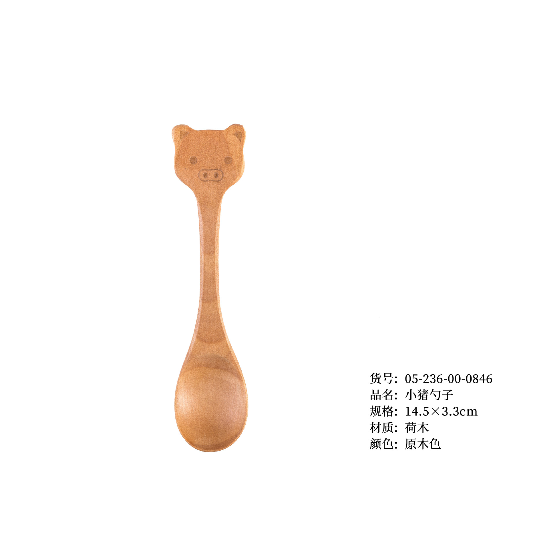 돼지숟가락 14.5*3.3