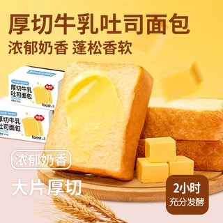福事多420g厚切牛乳吐司整箱早餐代餐吐司面包糕点生牛乳切片吐司