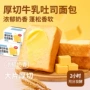 福事多早餐420g切片糕点