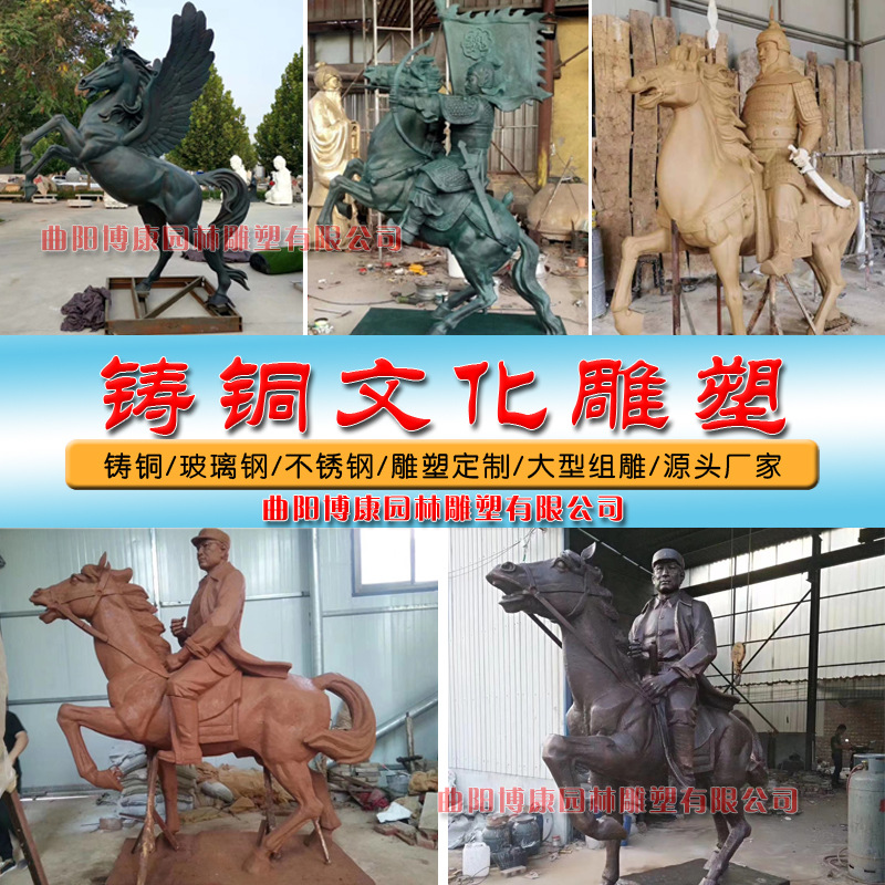 Figuras a caballo, esculturas de bronce, grandes adornos de caballos de bronce, carros Apolo de cobre, esculturas conmemorativas históricas del campus de FRP
