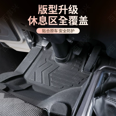 for Truck Cabs, Complete Set | Universal Foot Pad