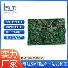 SMT贴片;PCB电路板;电子组装加工