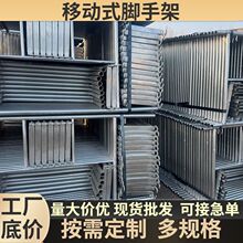 加厚爬梯平台梯形可移动脚手架工地建筑用爬梯镀锌室内外用脚手架
