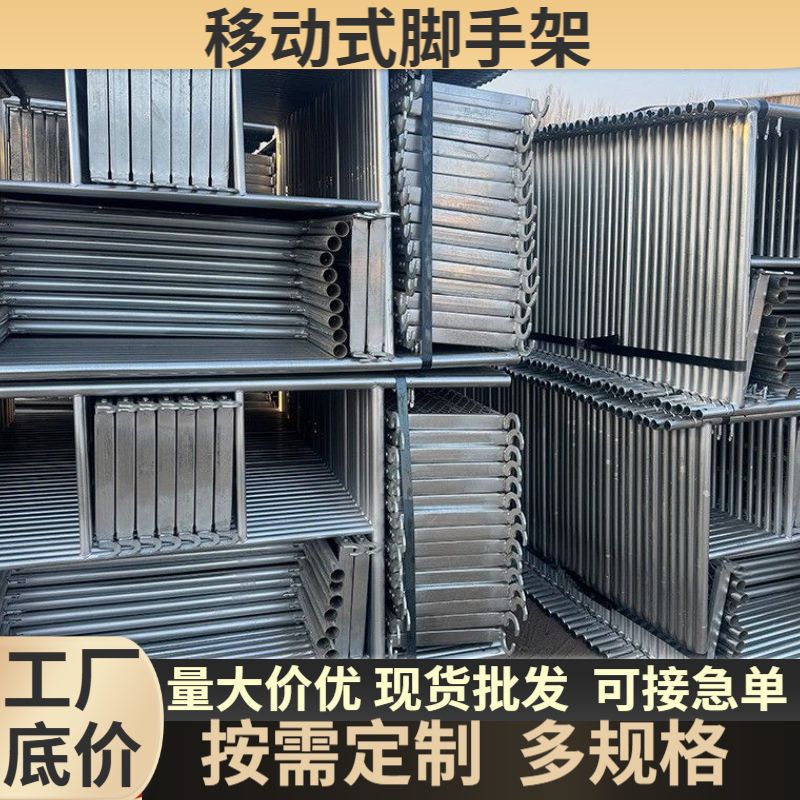 加厚爬梯平台梯形可移动脚手架工地建筑用爬梯镀锌室内外用脚手架