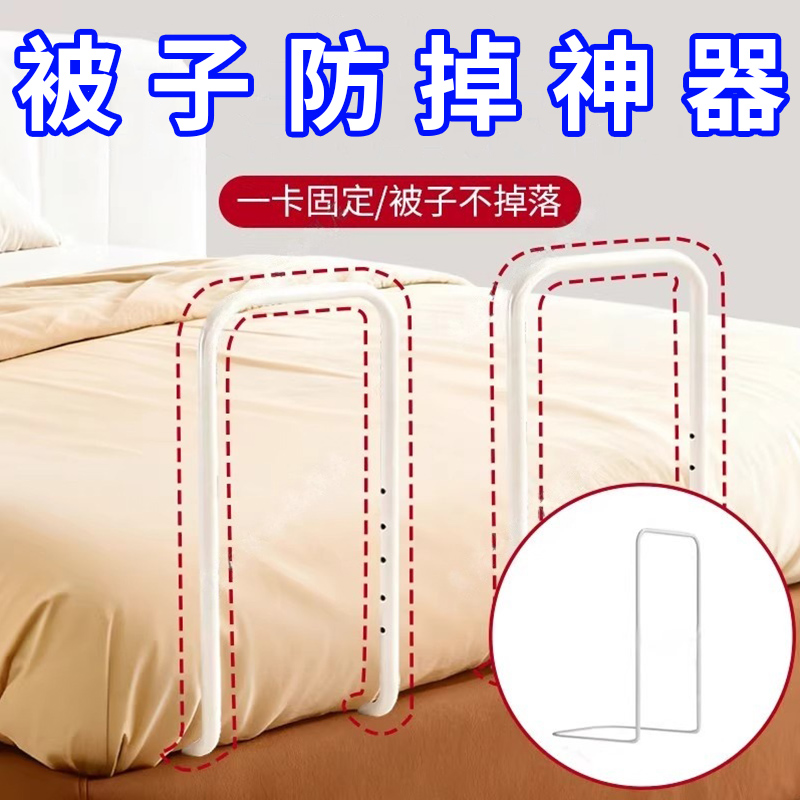 防被子掉床神器被子护栏防掉落挡板通用大人儿童防踢掉被子床围栏