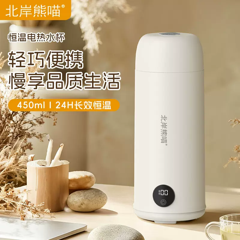 25年新款烧水杯差旅轻巧便携450ML大容量316不锈钢电煮杯电热杯
