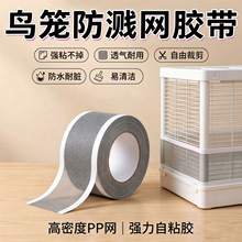鸟笼防溅防撒食网格贴纱网笼子透气新款透气耐用鸟笼防溅