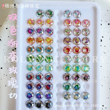 梧州厂家直销6-8毫米镀底渐变色八边千禧玫瑰切锆石裸石美甲耳钉
