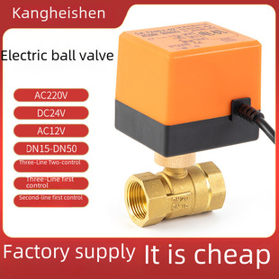 Wholesale electric ball valve three -line two -line two -line one -control copper two -way miniature NPT thread fan coil pipe electric valve