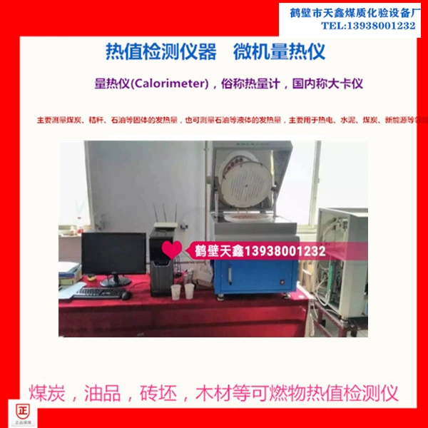 Микрокомпьютерный полностью автоматический прибор для измерения тепла, измеритель сохраняния тепло масла, порошок таро с оранжевым стержнем, промышленный прибор для измерения калорий масла