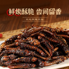 香酥蚂蚱油炸即食食用昆虫烧烤椒盐干炸蚱蜢零食小吃美食昆虫美食