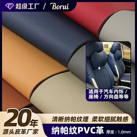 人造革;合成革;牛皮革