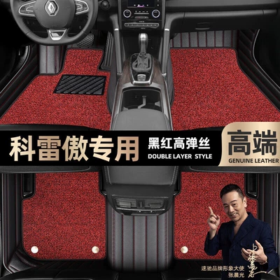 Foot pads are suitable for Renault Koleos foot pads fully enclosed 17-19 star blanket car foot pads [black and red (Ayaqaltılar (Kovriklər)) - black-and-red-leather-black-and-red-stretch-silk-double-layer