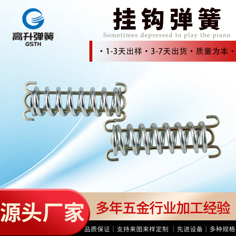 厂家现货供应钢丝成型非标准件异形弹簧拉伸弹簧不锈钢挂钩弹簧