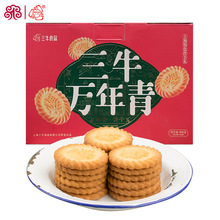 【新老包装随机发】上海三牛万年青饼干800g整箱酥性小饼干办公室