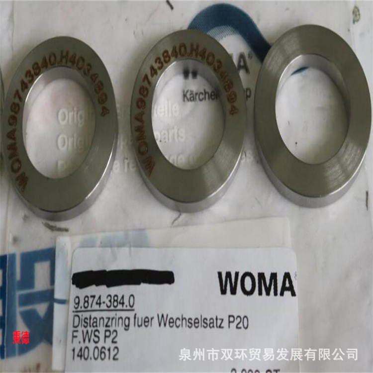 WOMA沃玛密封圈9.874-384.0 件号140.0612