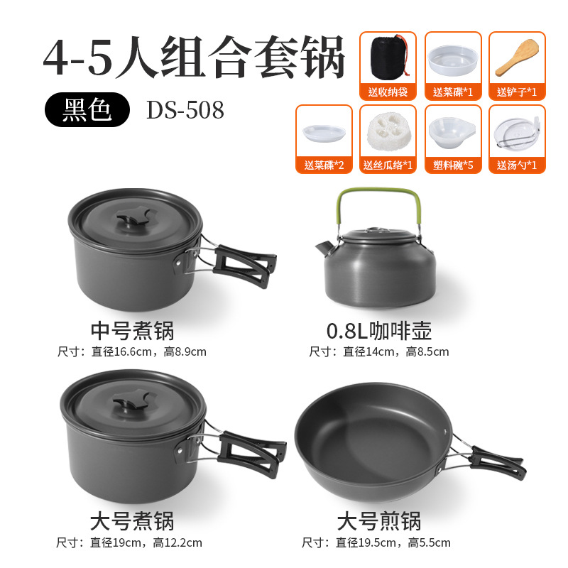 DS-508 (블랙)