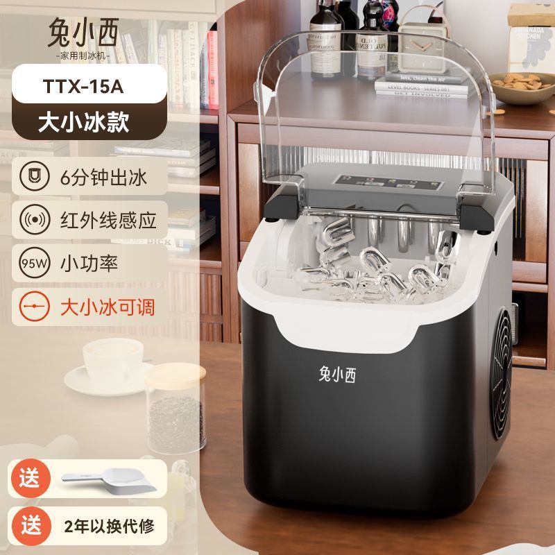 小型ミニ家庭用製氷機 12 キロ屋台ナイトマーケット商業ラウンドアイスキューブマシン家庭用クロスボーダー製氷機|undefined