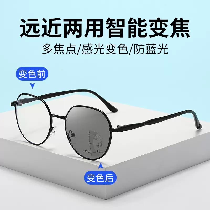 新款时尚金属大框渐进多焦点老花镜防蓝光远近两用变色老人眼镜