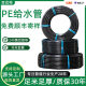 Baiyoute pe water supply pipe factory community tap water pipe landscaping irrigation pipe pe drag water supply pipe