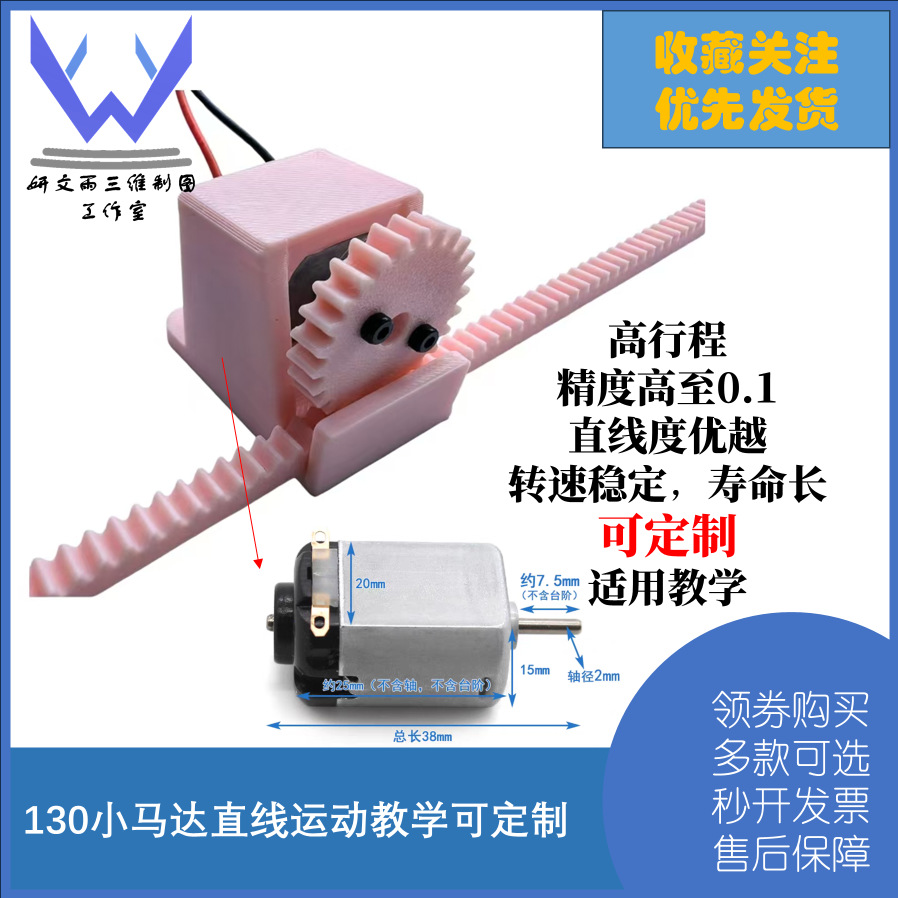 130微型电机改直线往复运动30cm行程高拉力扭矩伸缩杆炮机色