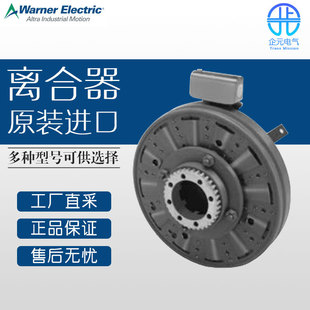 Germany Warner Electric clutch Multi-model SF series