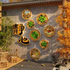 围炉煮茶室墙面装饰户外小庭院子网红打卡造场背景挂布置氛围布置