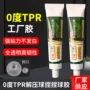 封口手工气味软性胶水