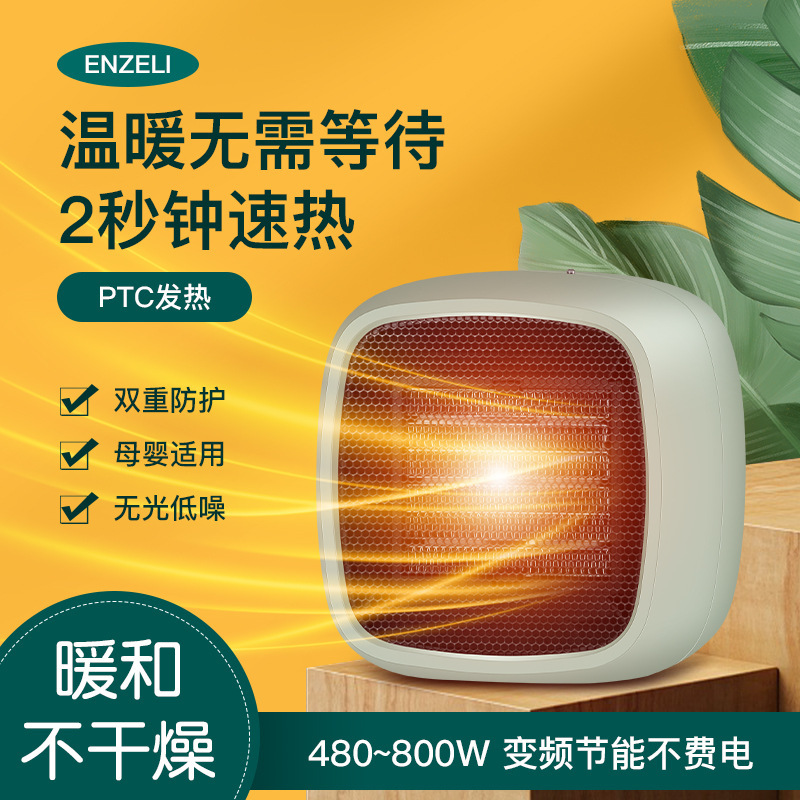 2025跨境发热新款大功率PTC家用小型迷你办公室桌面速热电暖风机|undefined